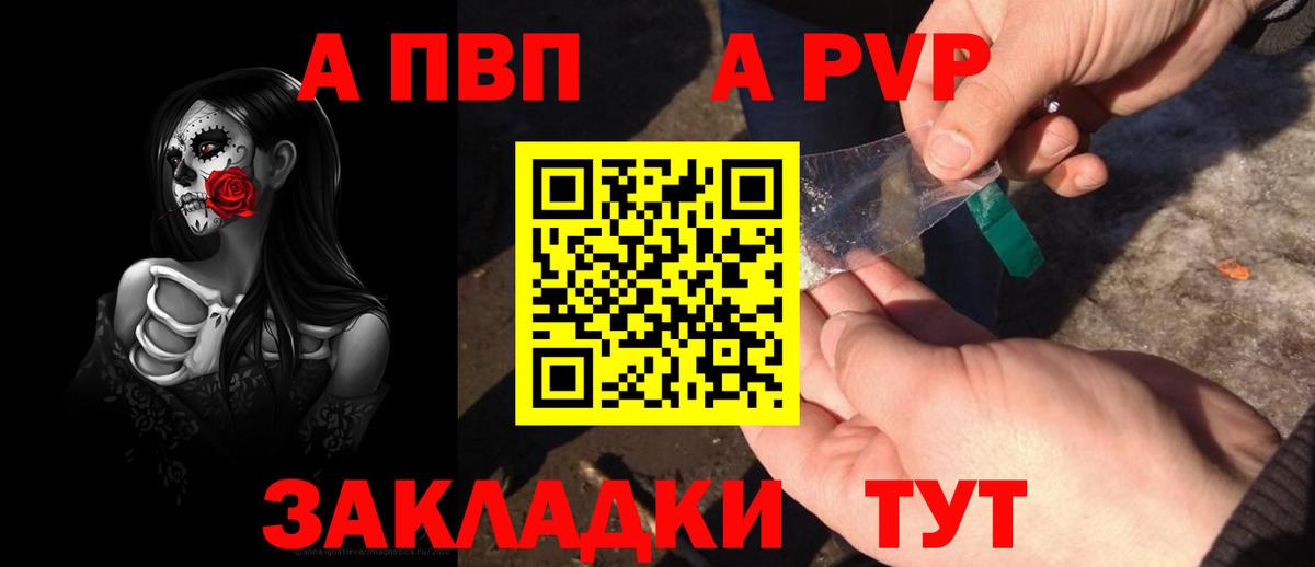 А ПВП мука Баксан