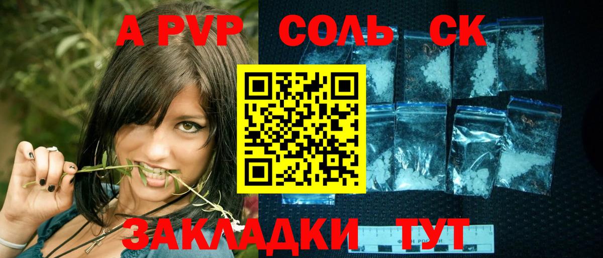 Alpha PVP кристаллы  Альфа ПВП СК  А ПВП СК  цены наркотик  Alpha-PVP  Вход с VPN  Баксан 