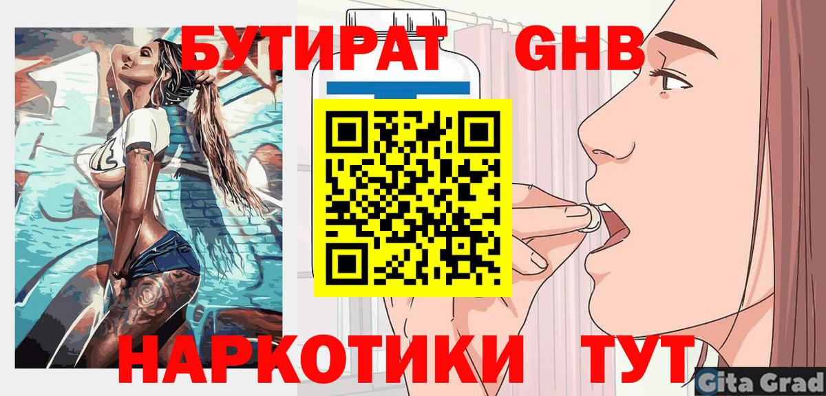 Баксан  Бутират BDO 33%  Вход с VPN 