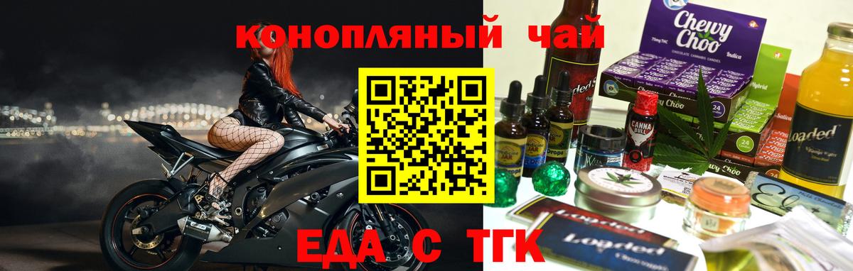 Печенье с ТГК марихуана  Вход с VPN  Баксан 