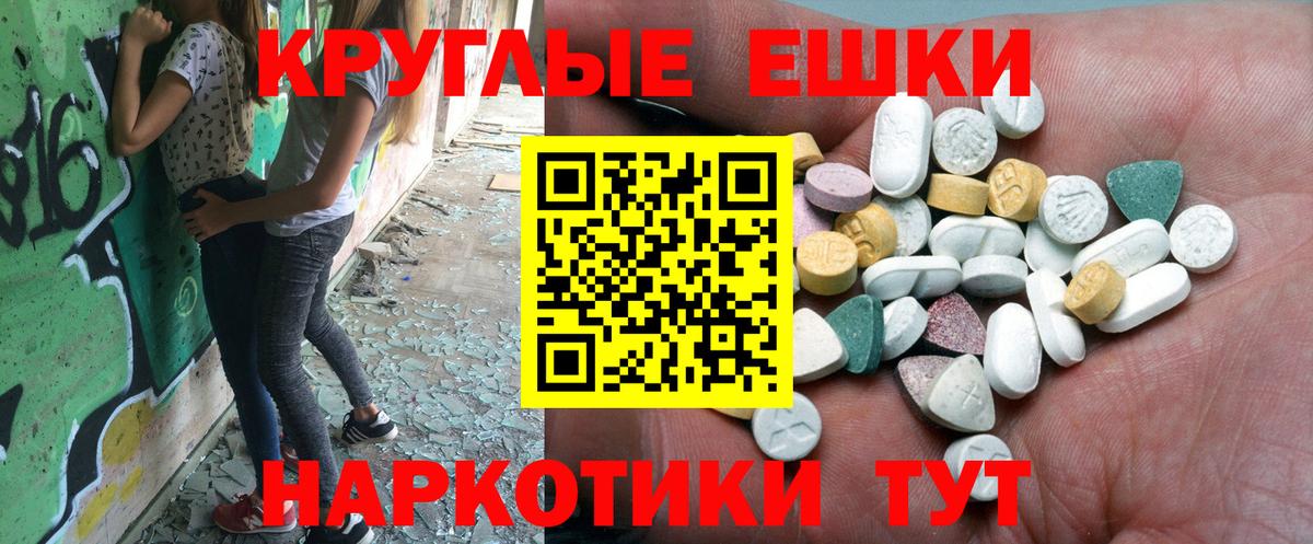 Ecstasy 280 MDMA Баксан