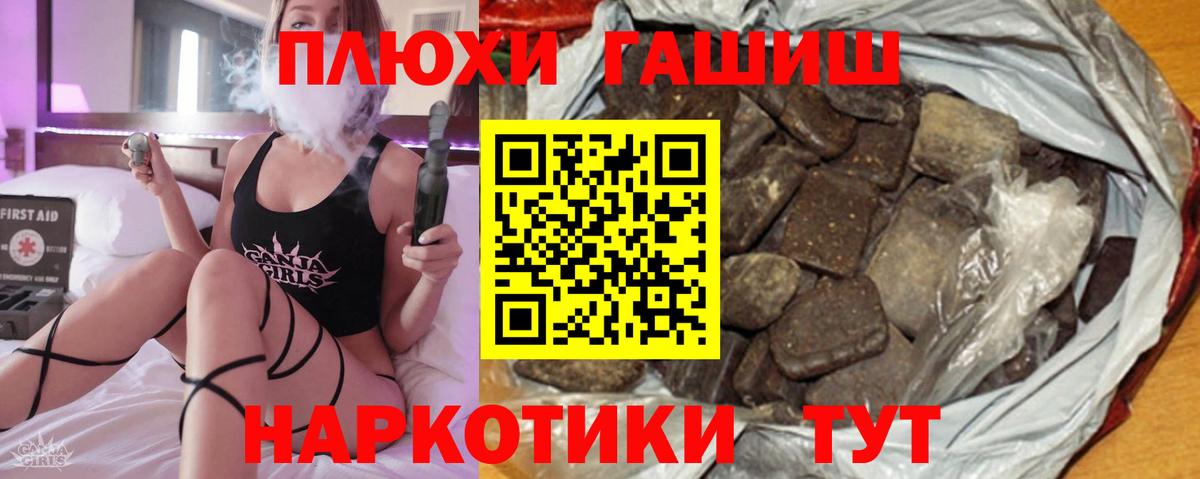 Баксан  ГАШ Cannabis  ГАШИШ Cannabis  Вход с VPN 
