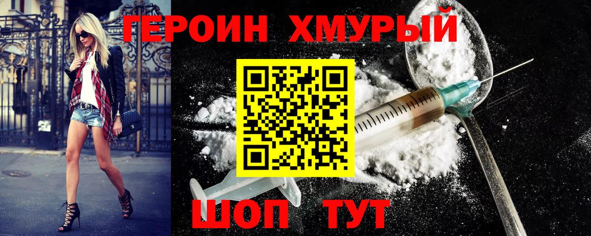 Баксан  Героин афганец  Вход с VPN 