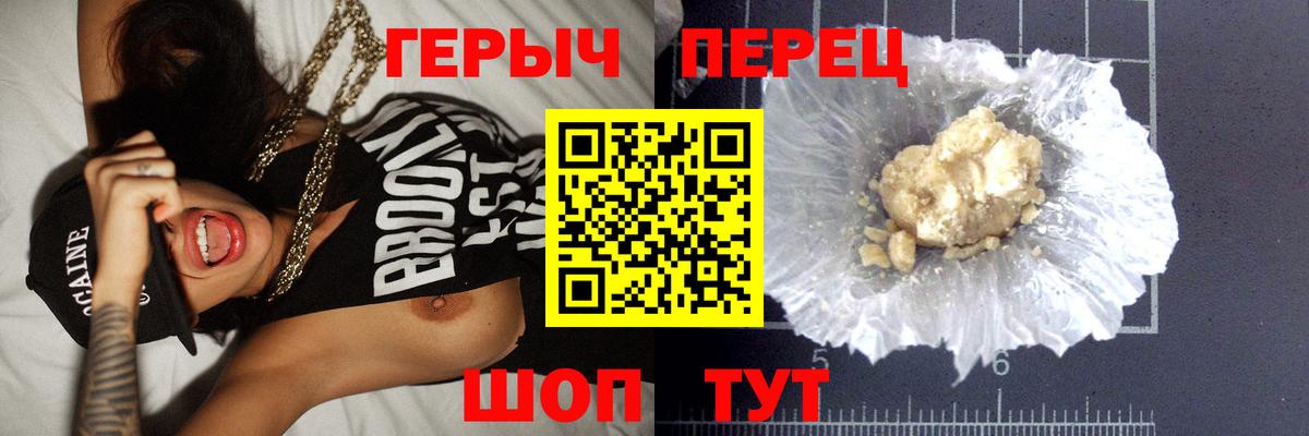 ГЕРОИН хмурый Баксан