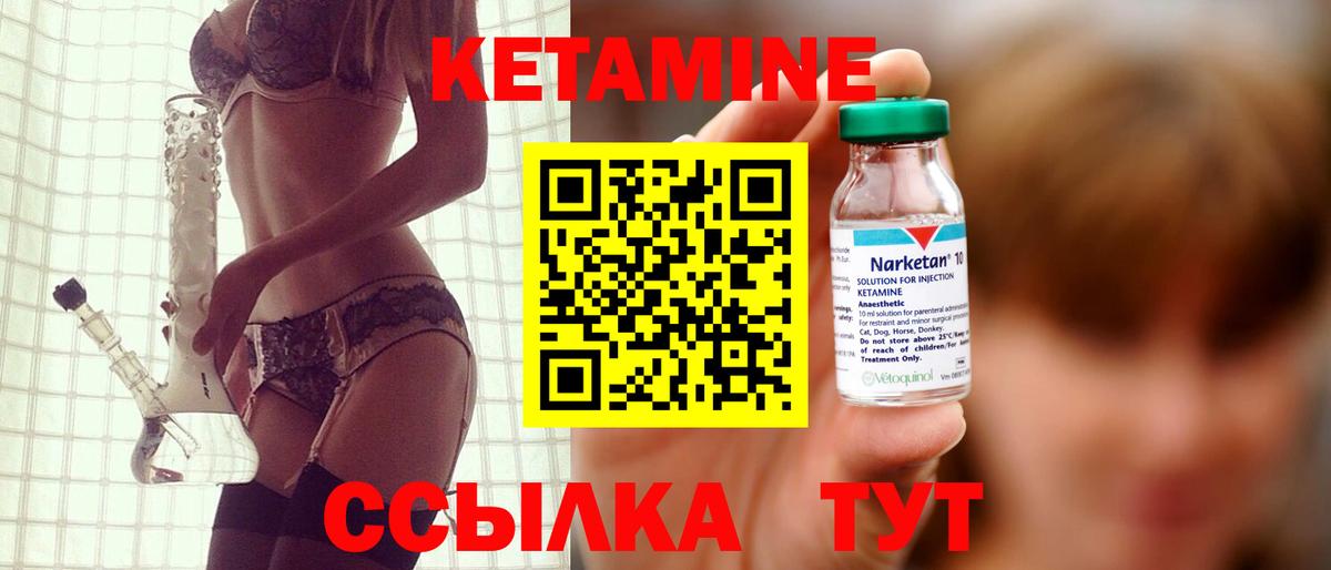 КЕТАМИН VHQ  Вход с VPN  Баксан  КЕТАМИН VHQ 