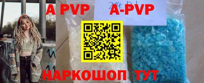 альфа пвп Чебоксары