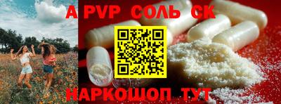 альфа пвп Чебоксары