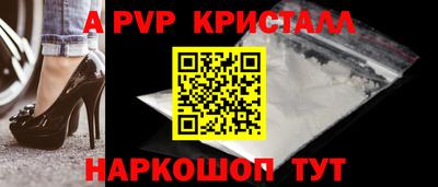 альфа пвп Чебоксары