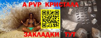 альфа пвп Чебоксары