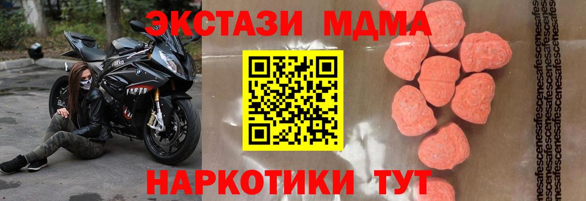 MDMA Molly  Вход с VPN  Баксан 