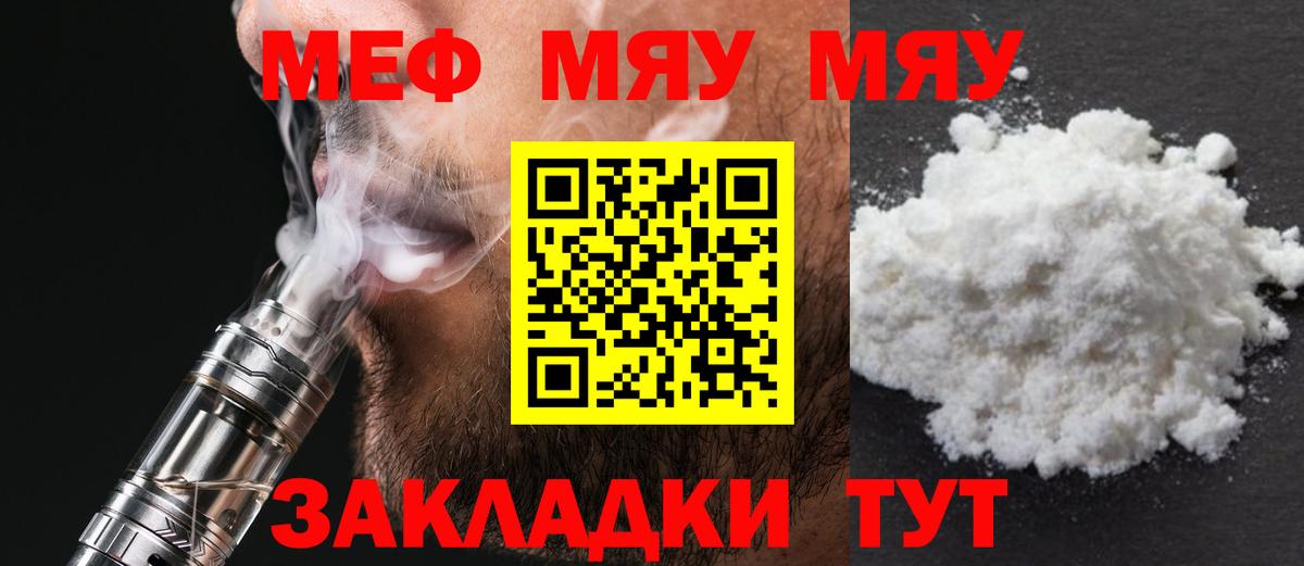 Меф mephedrone  МЕФ  МЕФ  Баксан  Вход с VPN  МЕФ мяу мяу 