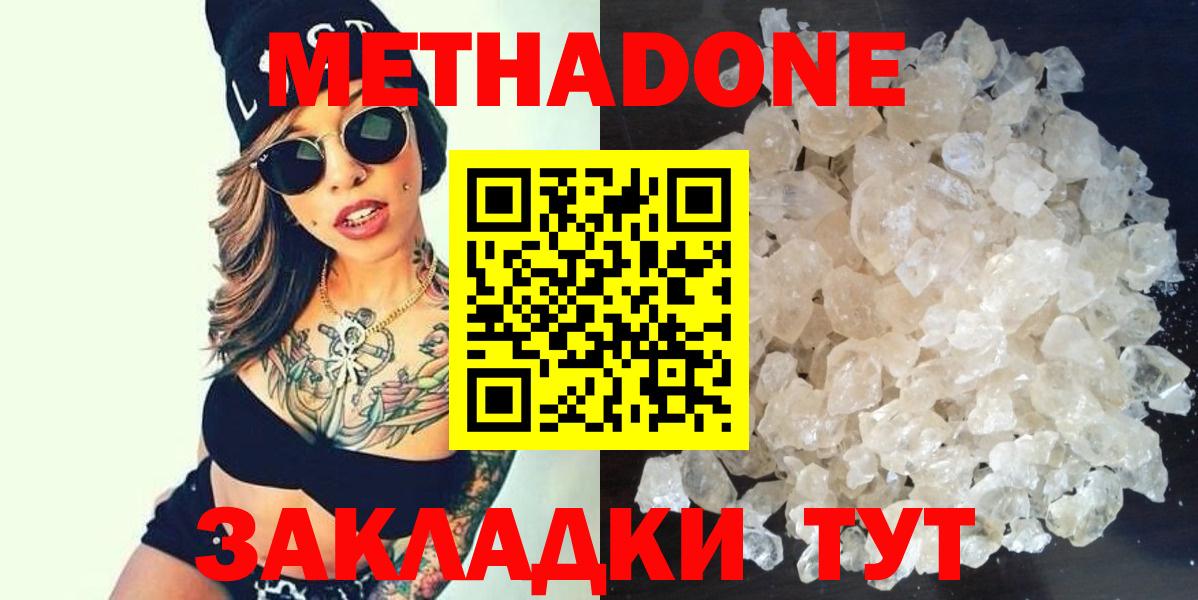 Метадон белоснежный Баксан