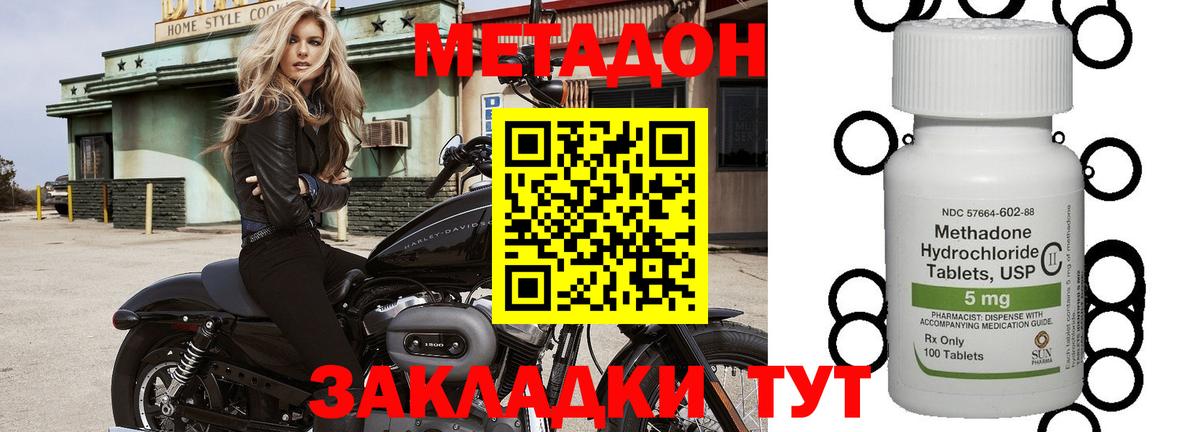 Метадон VHQ  mega ССЫЛКА  Вход с VPN  Баксан  Метадон VHQ 