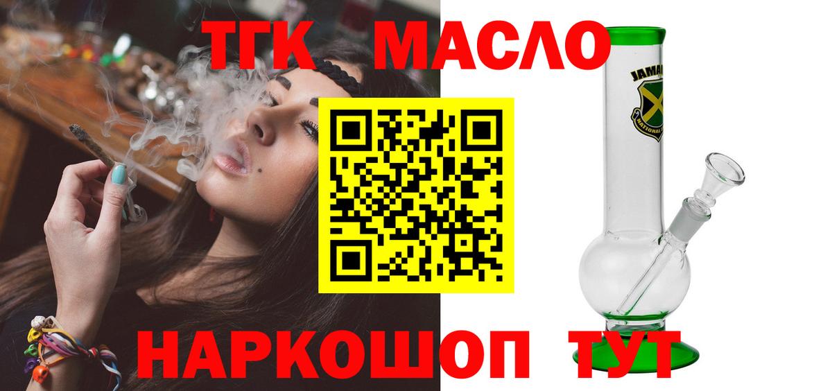 ТГК Wax  Вход с VPN  цена   Баксан 
